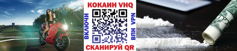 Кокаин Колумбийский  Крымск 