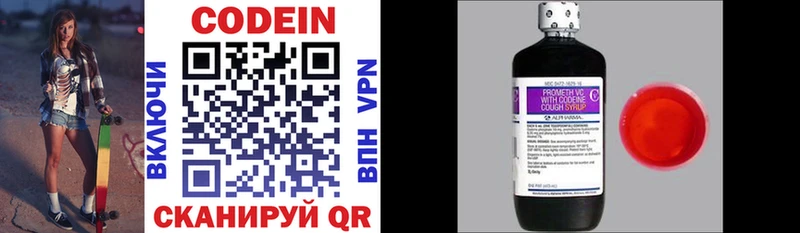 закладка  Крымск  Codein напиток Lean (лин) 