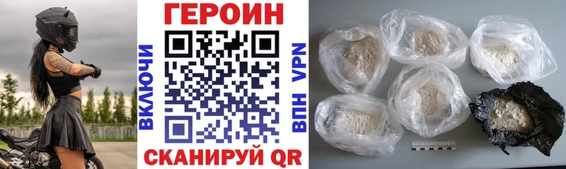 Героин герыч Крымск