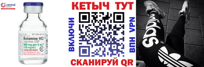 КЕТАМИН ketamine  хочу   Крымск 