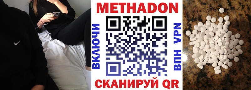 где продают наркотики  Крымск  Метадон мёд 